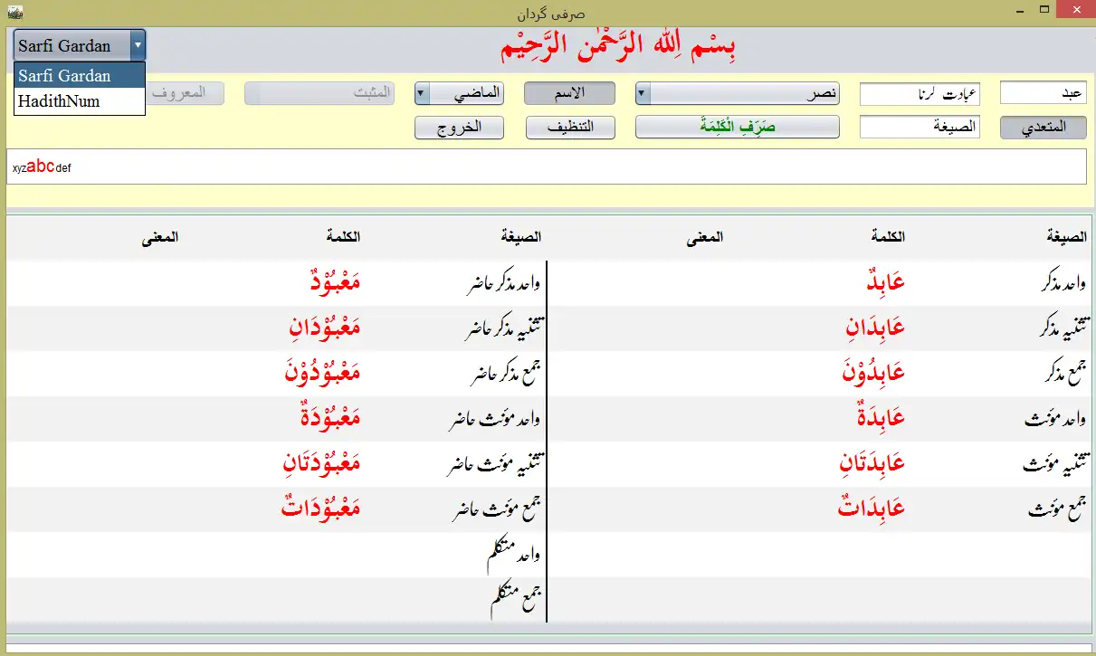 Download web tool or web app Sarfi Gardan