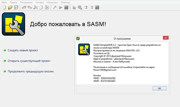 Download web tool or web app SASM