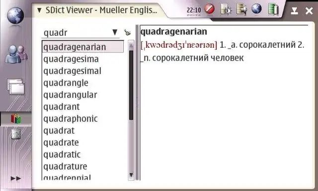 Descargue la herramienta web o la aplicación web SDict Viewer