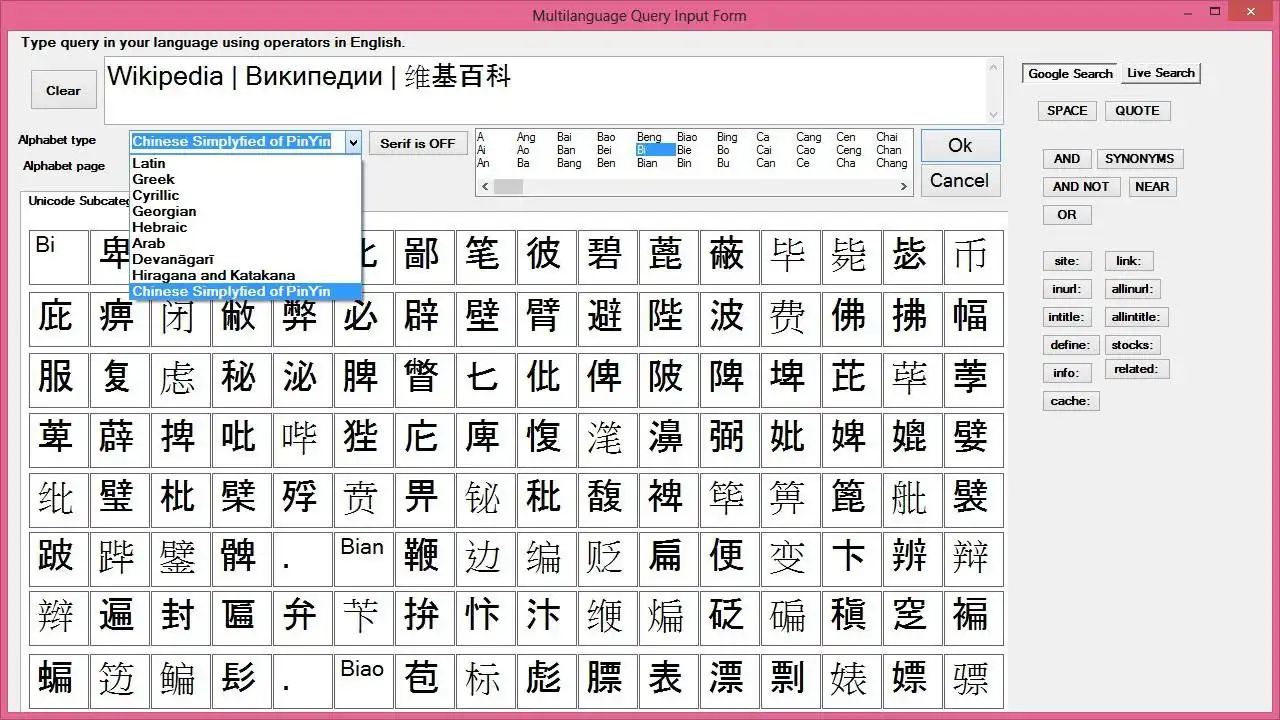 Download web tool or web app Search Engine Query Maker And Navigator