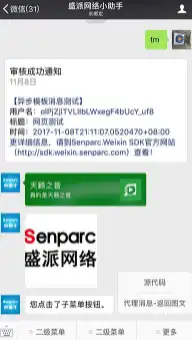 下载网络工具或网络应用程序 Senparc