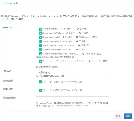 Descargue la herramienta web o la aplicación web Senparc