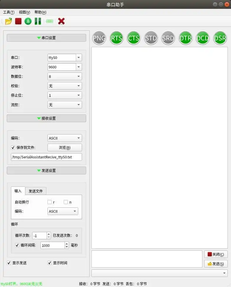 Télécharger l'outil Web ou l'application Web SerialPortAssistant