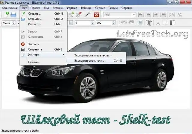 Download web tool or web app Shelk-test