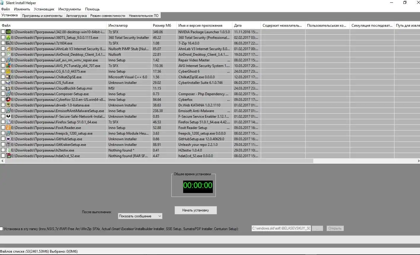 Web ツールまたは Web アプリのサイレント インストール ヘルパーをダウンロードする