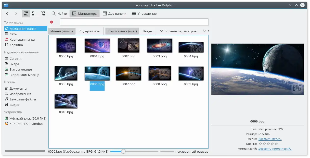 دانلود ابزار وب یا برنامه وب Simple BPG Image viewer