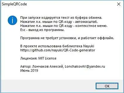 Download web tool or web app SimpleQRCode