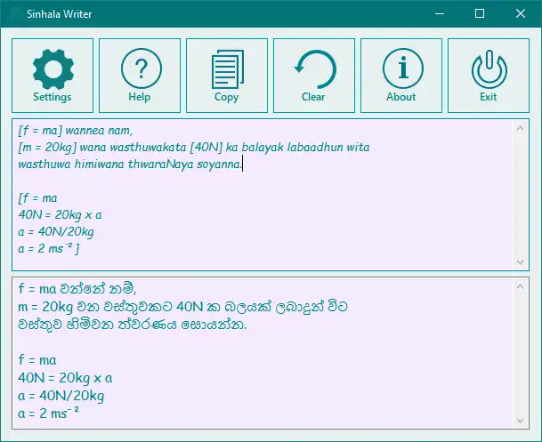 Web ツールまたは Web アプリのダウンロード Sinhala Writer