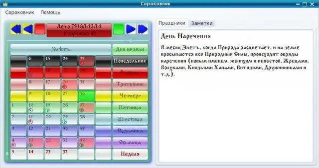 Web aracını veya web uygulamasını indirin Slavo-Aryan takvimi
