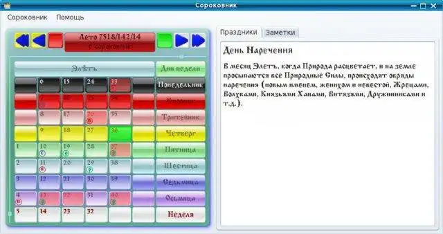 Download web tool or web app Slavo-Aryan calendar 