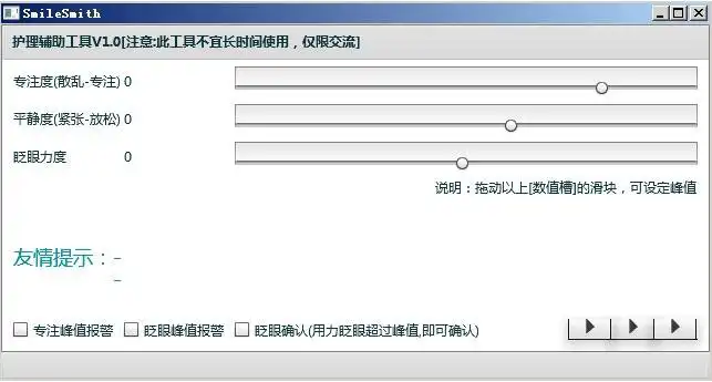 Téléchargez l'outil Web ou l'application Web SmileSmith pour l'exécuter sous Windows en ligne sur Linux en ligne.