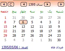 دانلود ابزار وب یا برنامه وب Solar Calendar