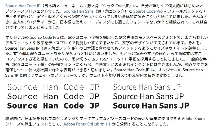 Download web tool or web app source-han-code-jp