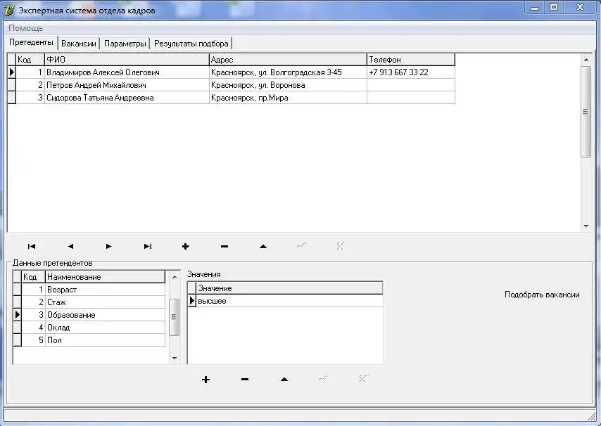 Download web tool or web app SRGrass Podbor Cadrov