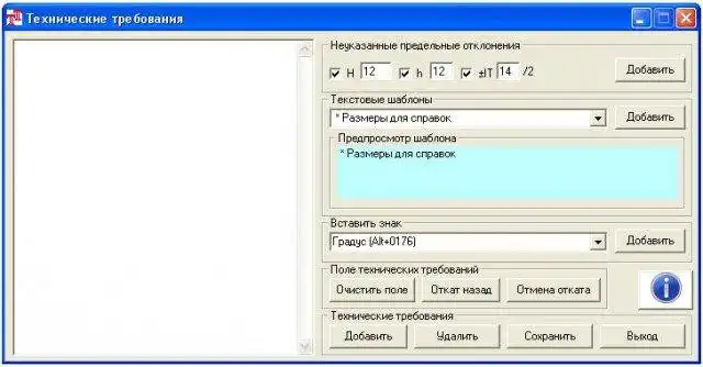 Descargue la herramienta web o la aplicación web Stamp para CATIA v5 (Rus)