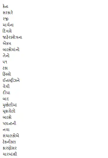 Tải xuống công cụ web hoặc ứng dụng web Stemmer Gujarati để chạy trong Windows trực tuyến trên Linux trực tuyến