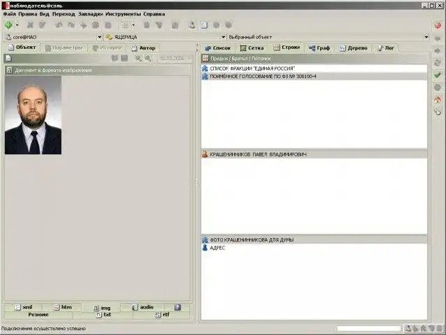 Download web tool or web app Sun Profile
