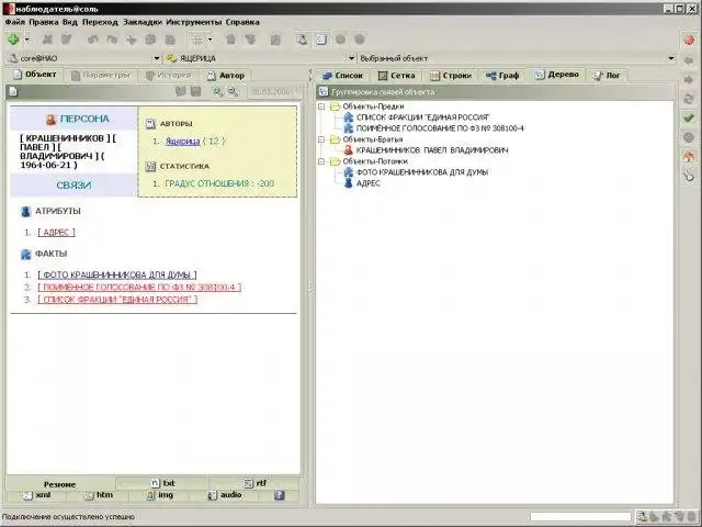 Download web tool or web app Sun Profile
