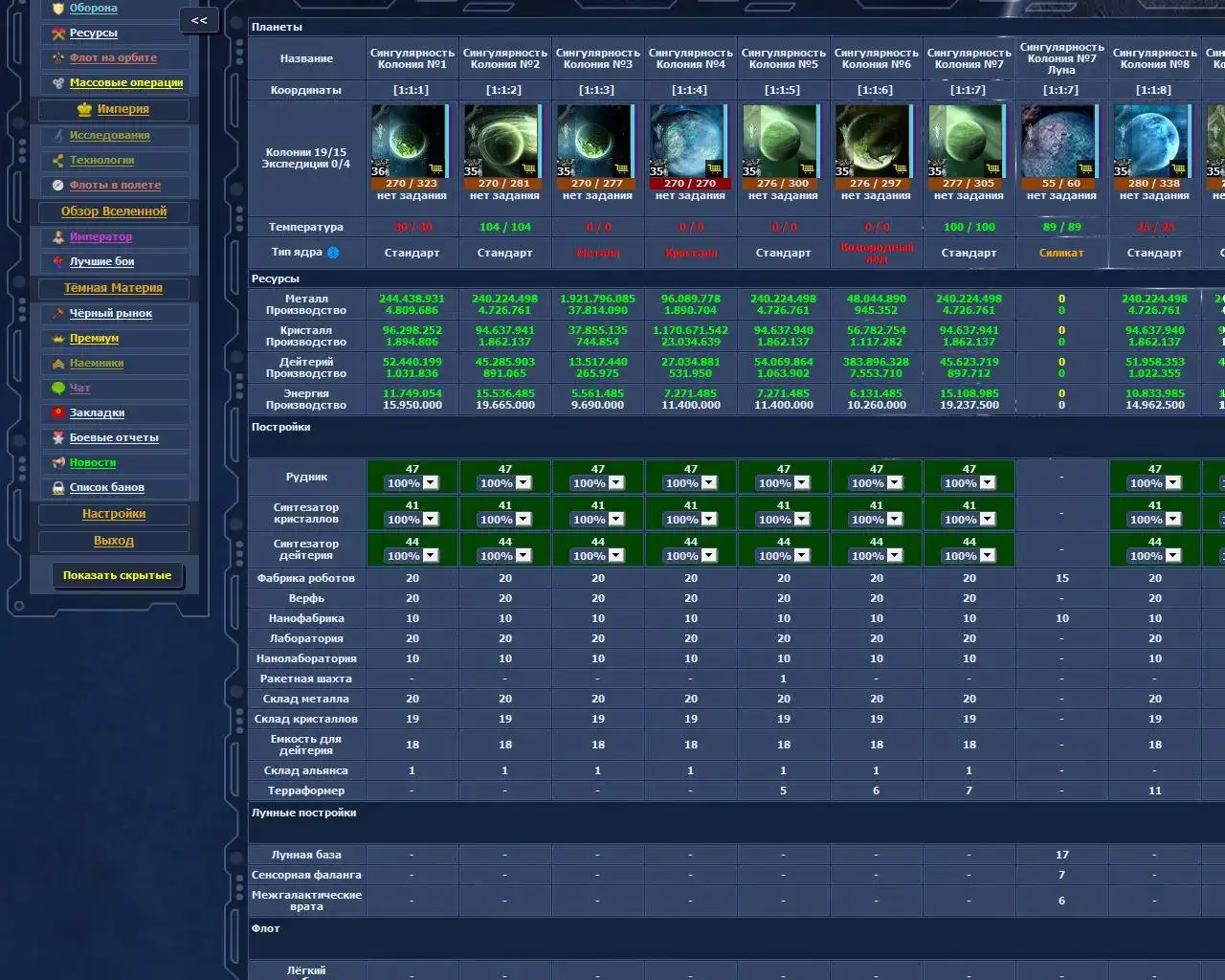 Download web tool or web app SuperNova.WS - xNova on steroids to run in Linux online