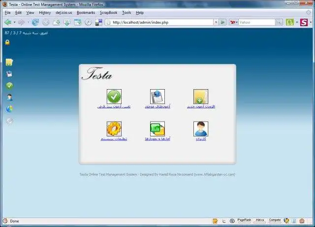 ابزار وب یا برنامه وب Testa OTMS را دانلود کنید