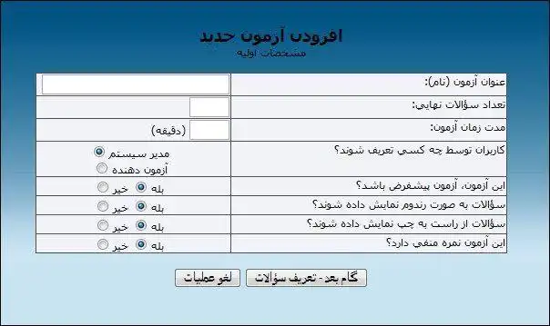 قم بتنزيل أداة الويب أو تطبيق الويب Testa OTMS