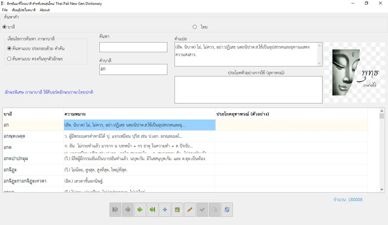 Download web tool or web app ThaiNewGenDict