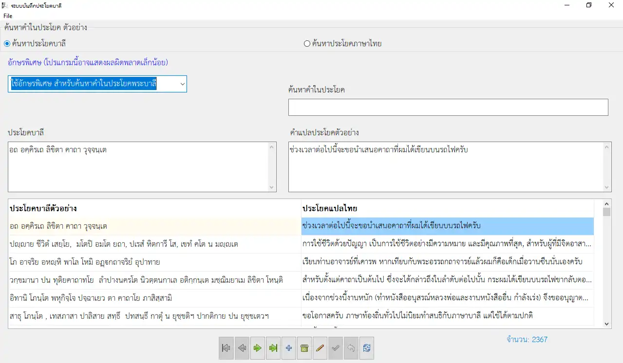 Download web tool or web app ThaiNewGenDict