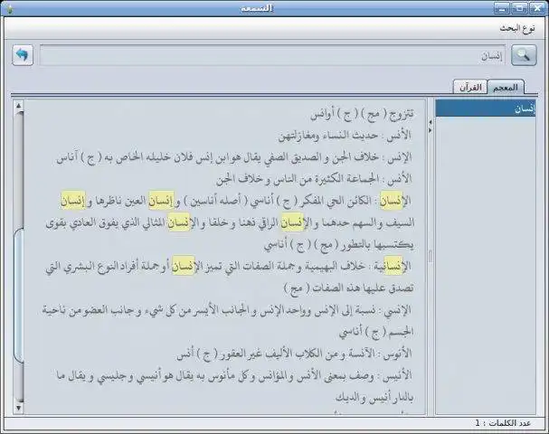 Download web tool or web app The cham3a dictionary