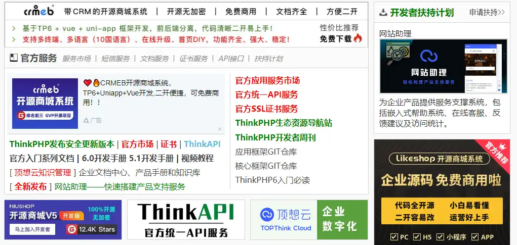 Download web tool or web app ThinkPHP
