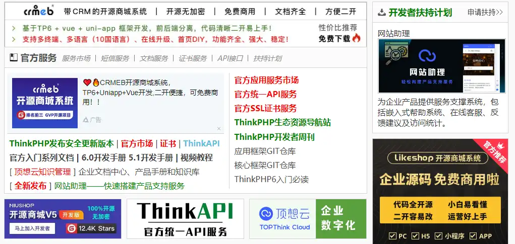 Unduh alat web atau aplikasi web ThinkPHP