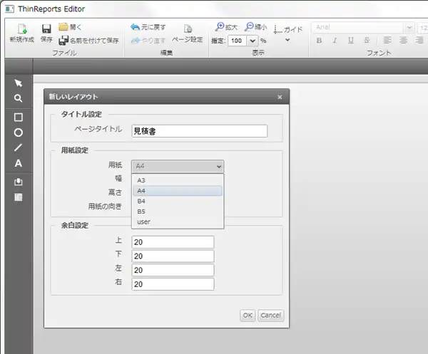 웹 도구 또는 웹 앱 Thinreports 다운로드