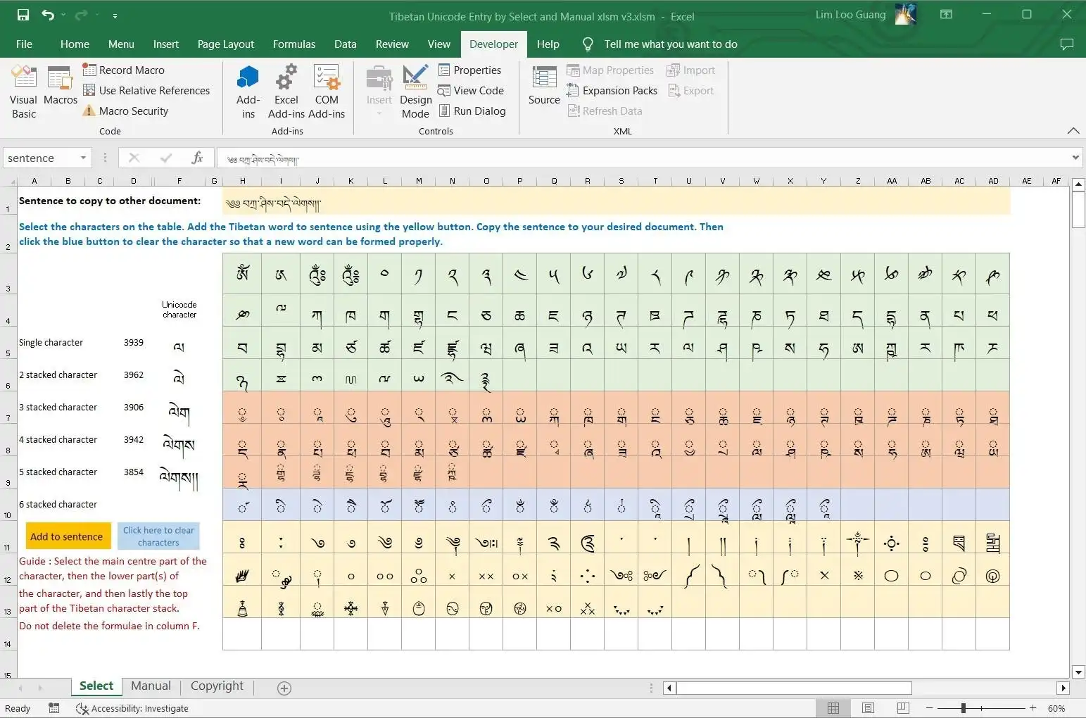 ดาวน์โหลดเครื่องมือเว็บหรือเว็บแอพ Tibetan Unicode Keyboard