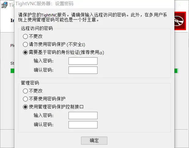 Download web tool or web app TightVNC_zh-CN