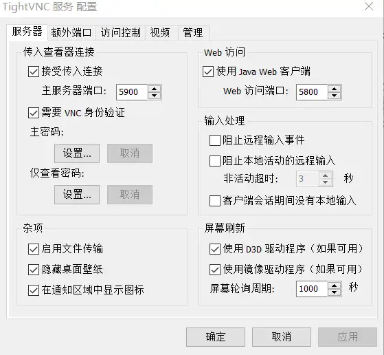 Download web tool or web app TightVNC_zh-CN