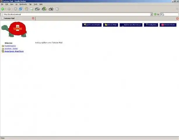 Mag-download ng web tool o web app Tortoise Mail