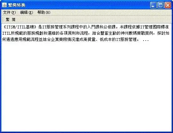 Download webtool of webapp Traditioneel Chinees naar Eenvoudig Chinees