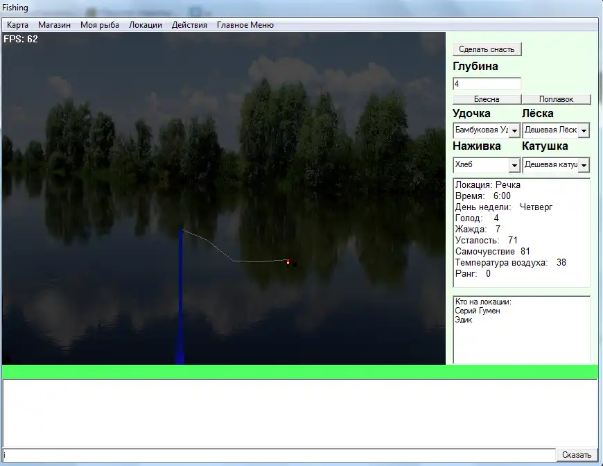 Mag-download ng web tool o web app na Transcarpathian Fishing upang tumakbo sa Windows online sa Linux online