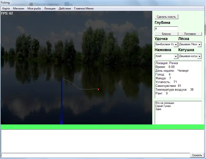 ดาวน์โหลดเครื่องมือเว็บหรือเว็บแอป Transcarpathian Fishing เพื่อทำงานใน Windows ออนไลน์ผ่าน Linux ออนไลน์