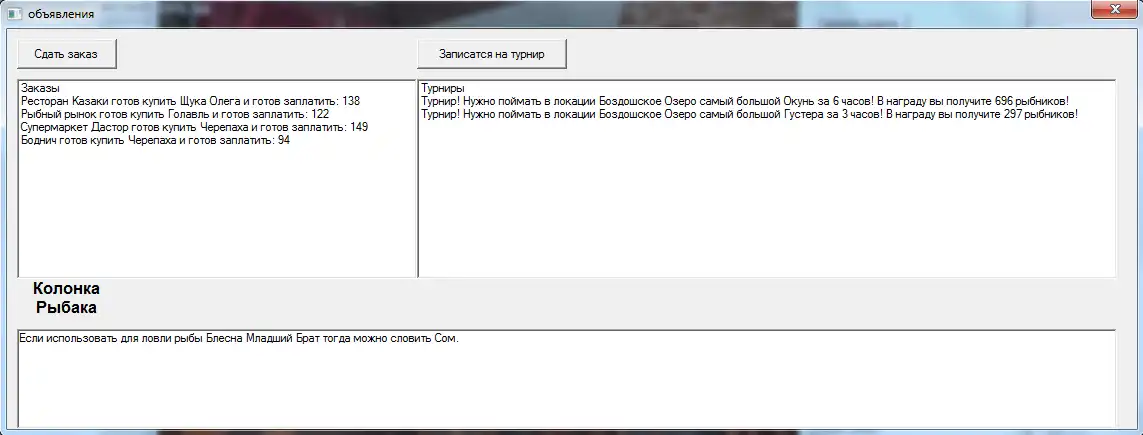 Download web tool or web app Transcarpathian Fishing to run in Windows online over Linux online