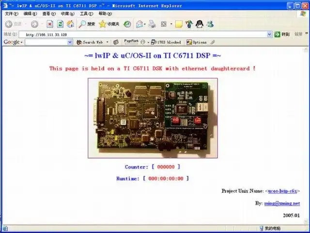 Download web tool or web app uCOS-II and lwIP on TI C6000 DSP