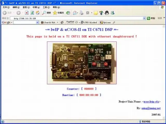 Téléchargez l'outil Web ou l'application Web uCOS-II et lwIP sur TI C6000 DSP