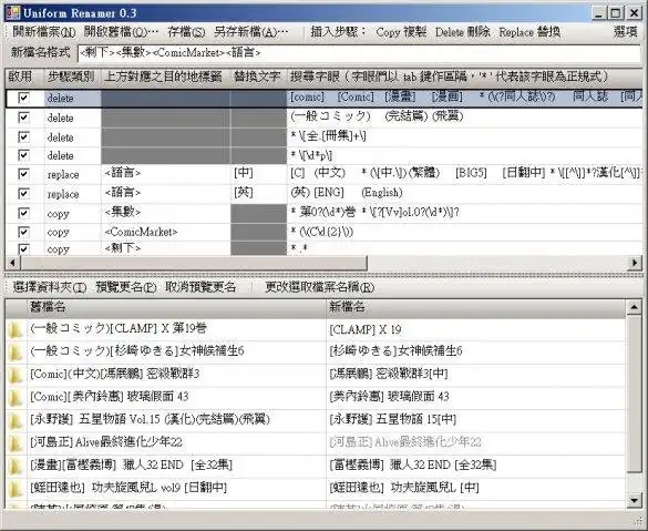 Mag-download ng web tool o web app Uniform Renamer