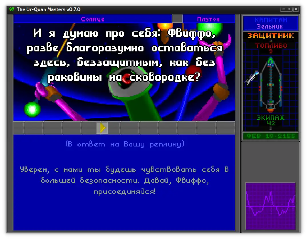 Download web tool or web app uqm-ru