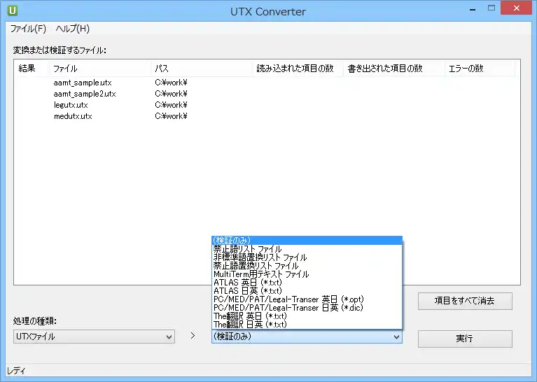 Download web tool or web app UTX Converter