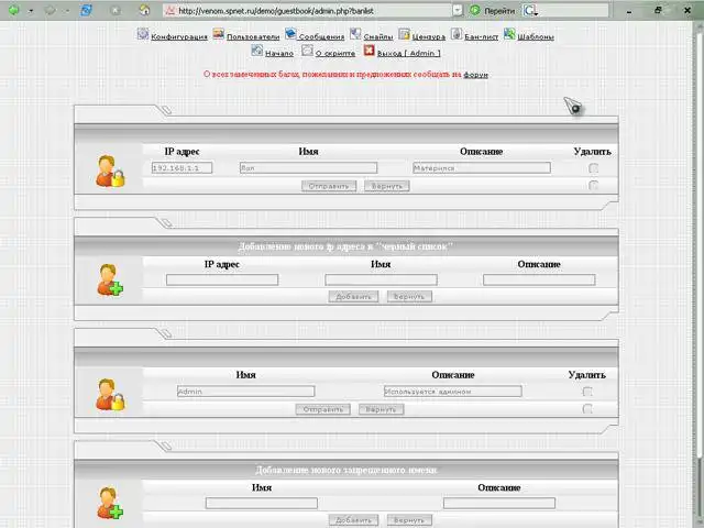 Download web tool or web app Venom Guestbook