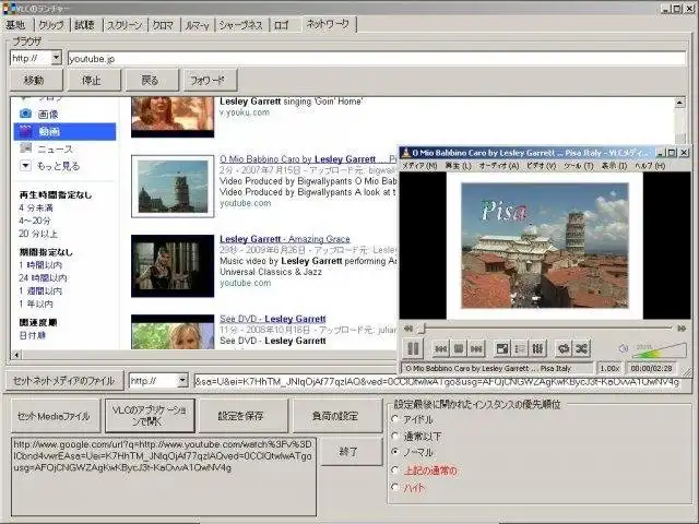 Download web tool or web app VLC Launcher