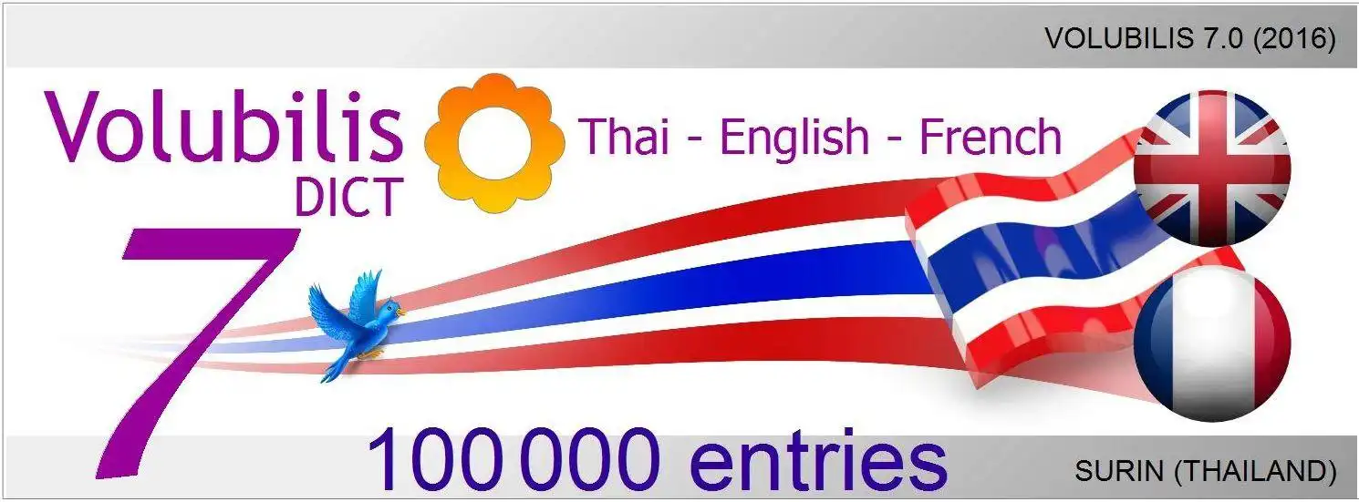 הורד כלי אינטרנט או אפליקציית אינטרנט Volubilis - מסד נתונים תאילנדי רב לשוני