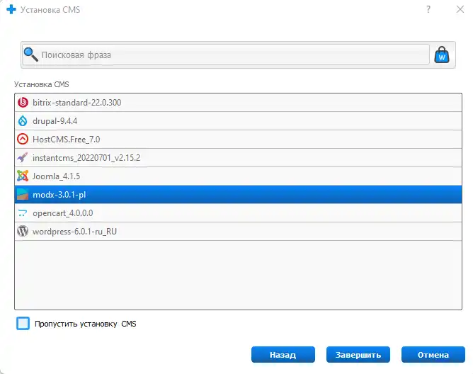 دانلود ابزار وب یا برنامه وب wdsp