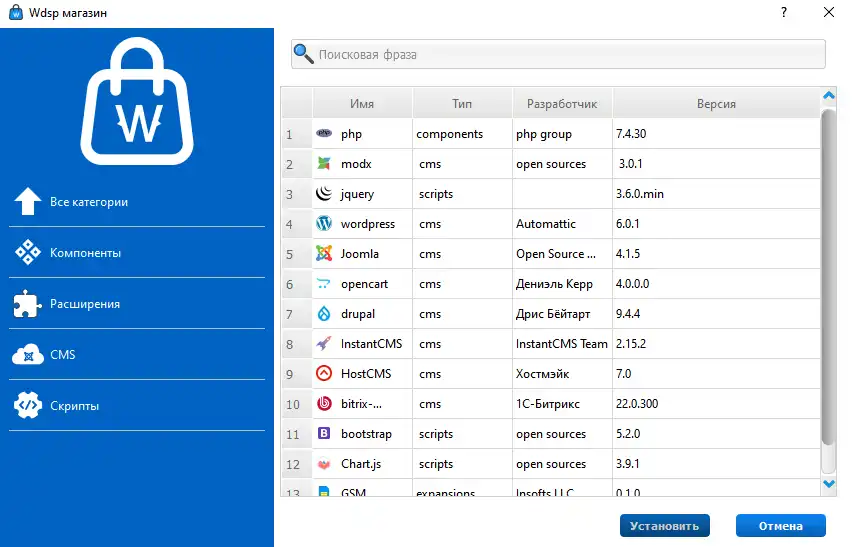 Téléchargez un outil Web ou une application Web wdsp