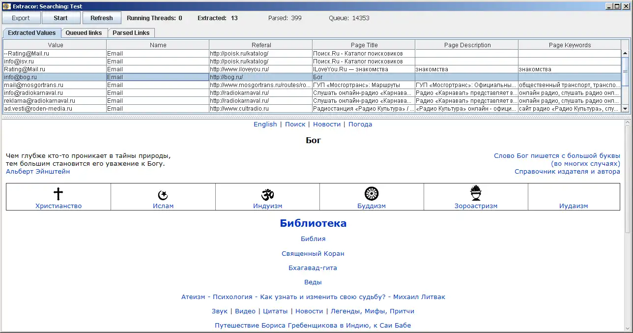 Download web tool or web app Web Spider, Web Crawler, Email Extractor